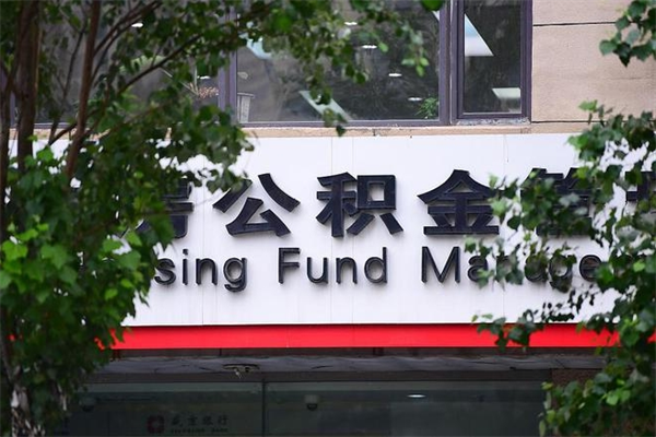 湘潭公积金一般封存多久能取（公积金封存多久可以提现出来）